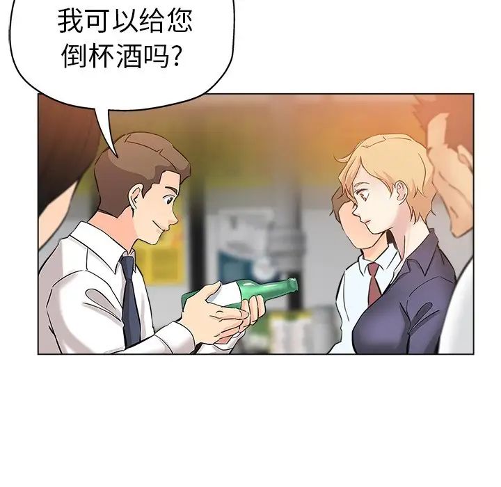 《坏坏的她》漫画最新章节第24话免费下拉式在线观看章节第【79】张图片