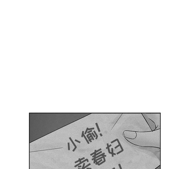 《坏坏的她》漫画最新章节第24话免费下拉式在线观看章节第【69】张图片