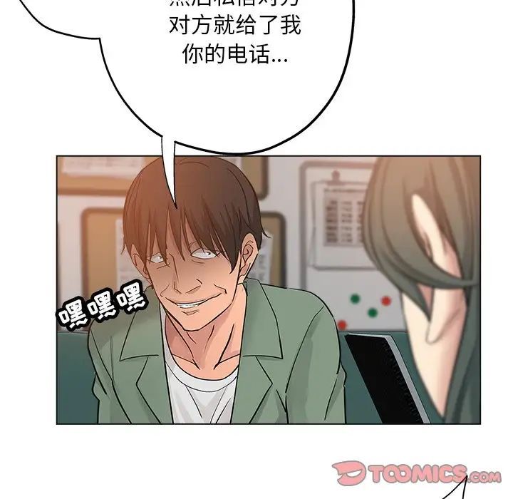 《坏坏的她》漫画最新章节第24话免费下拉式在线观看章节第【46】张图片