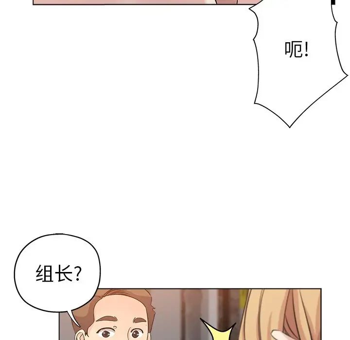 《坏坏的她》漫画最新章节第24话免费下拉式在线观看章节第【84】张图片