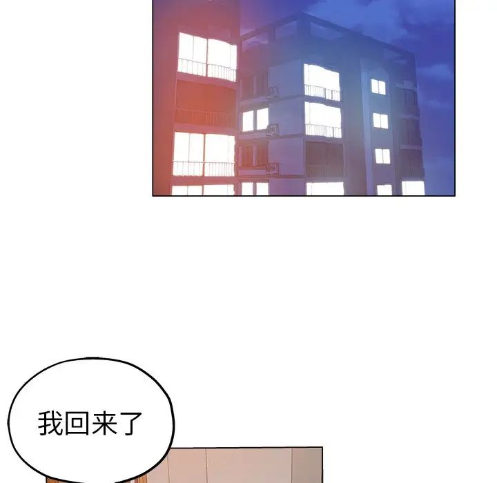 《坏坏的她》漫画最新章节第24话免费下拉式在线观看章节第【59】张图片