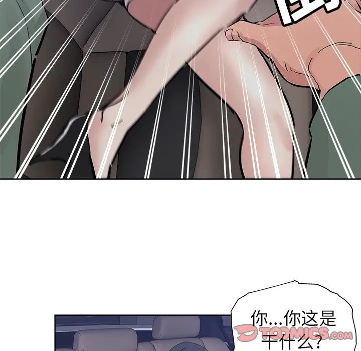 《坏坏的她》漫画最新章节第24话免费下拉式在线观看章节第【18】张图片