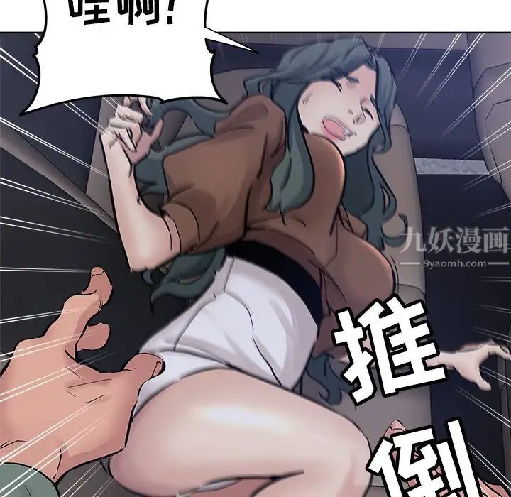 《坏坏的她》漫画最新章节第24话免费下拉式在线观看章节第【17】张图片