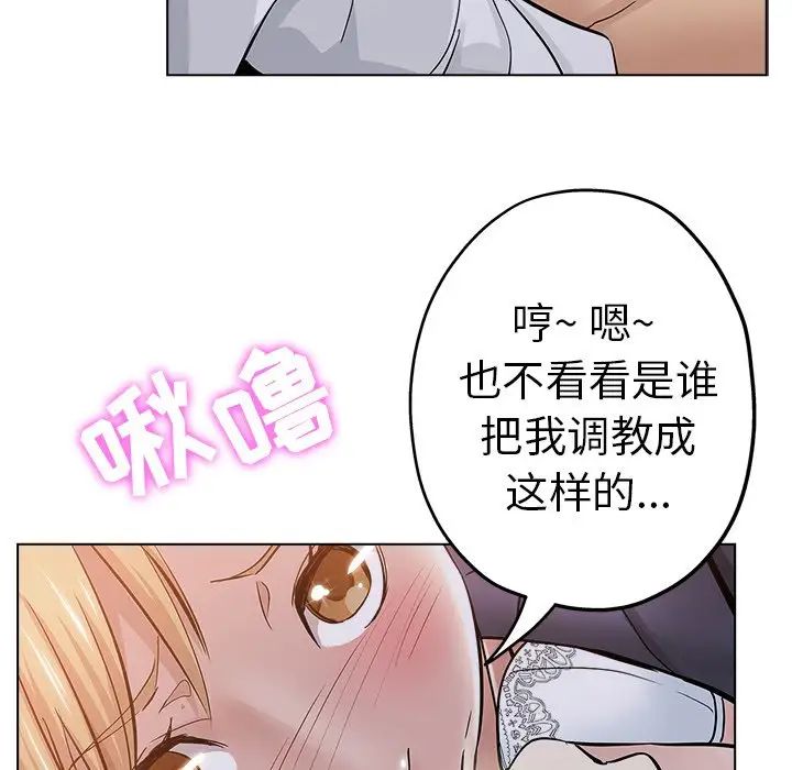 《坏坏的她》漫画最新章节第25话免费下拉式在线观看章节第【51】张图片