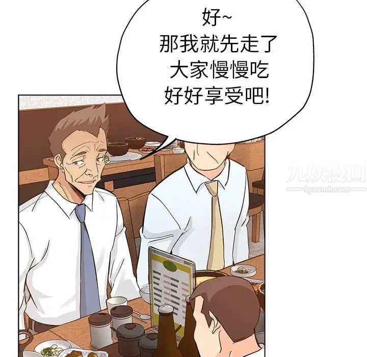 《坏坏的她》漫画最新章节第25话免费下拉式在线观看章节第【25】张图片