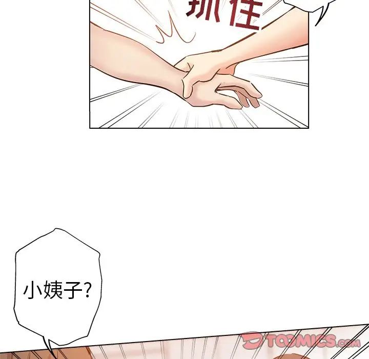 《坏坏的她》漫画最新章节第25话免费下拉式在线观看章节第【94】张图片