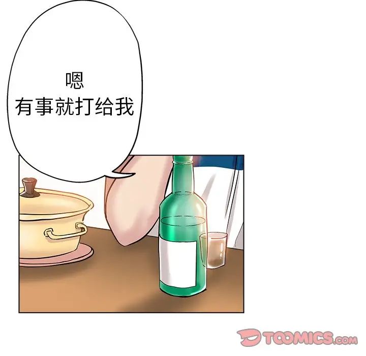 《坏坏的她》漫画最新章节第25话免费下拉式在线观看章节第【70】张图片