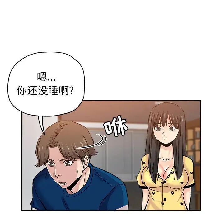 《坏坏的她》漫画最新章节第25话免费下拉式在线观看章节第【79】张图片