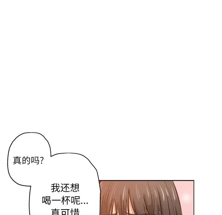 《坏坏的她》漫画最新章节第25话免费下拉式在线观看章节第【89】张图片