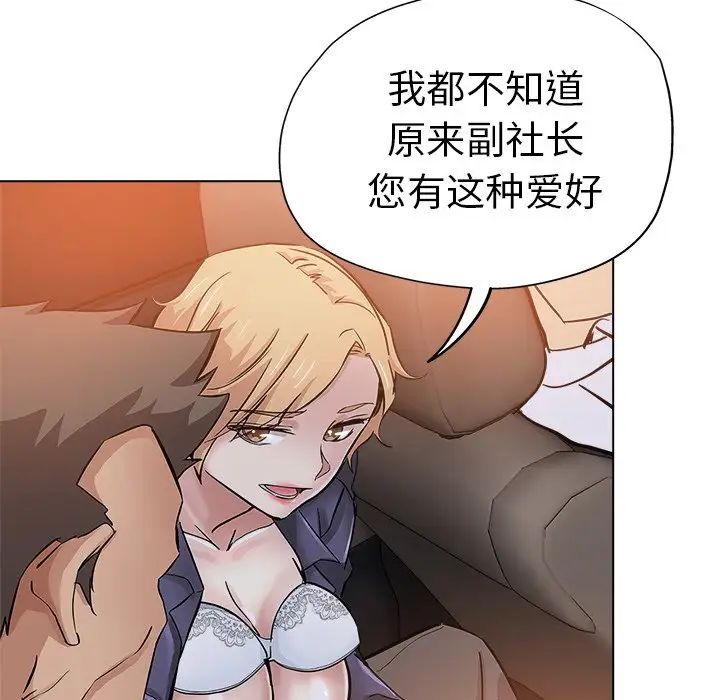 《坏坏的她》漫画最新章节第25话免费下拉式在线观看章节第【45】张图片