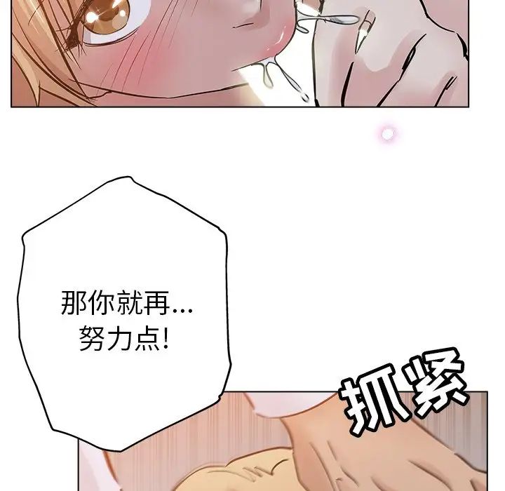 《坏坏的她》漫画最新章节第25话免费下拉式在线观看章节第【52】张图片