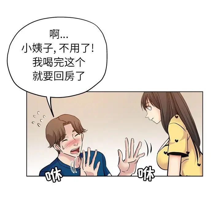 《坏坏的她》漫画最新章节第25话免费下拉式在线观看章节第【88】张图片