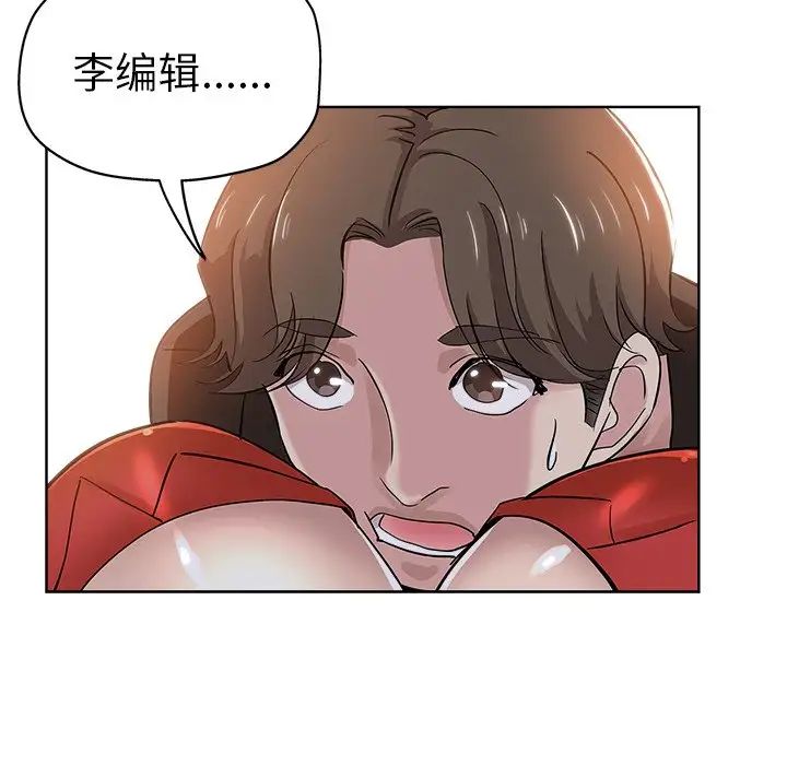 《坏坏的她》漫画最新章节第26话免费下拉式在线观看章节第【51】张图片