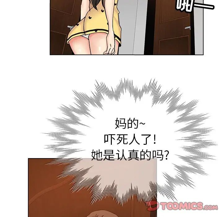 《坏坏的她》漫画最新章节第26话免费下拉式在线观看章节第【26】张图片