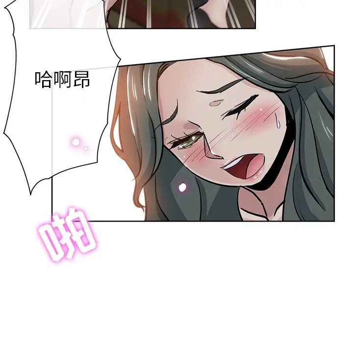 《坏坏的她》漫画最新章节第26话免费下拉式在线观看章节第【77】张图片