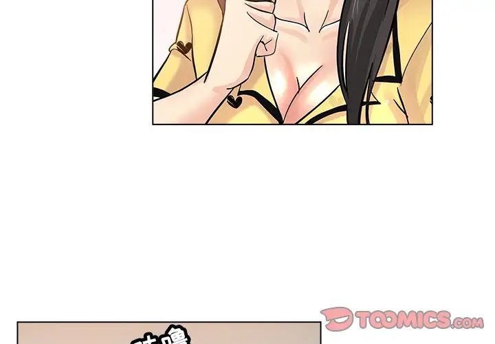 《坏坏的她》漫画最新章节第26话免费下拉式在线观看章节第【2】张图片