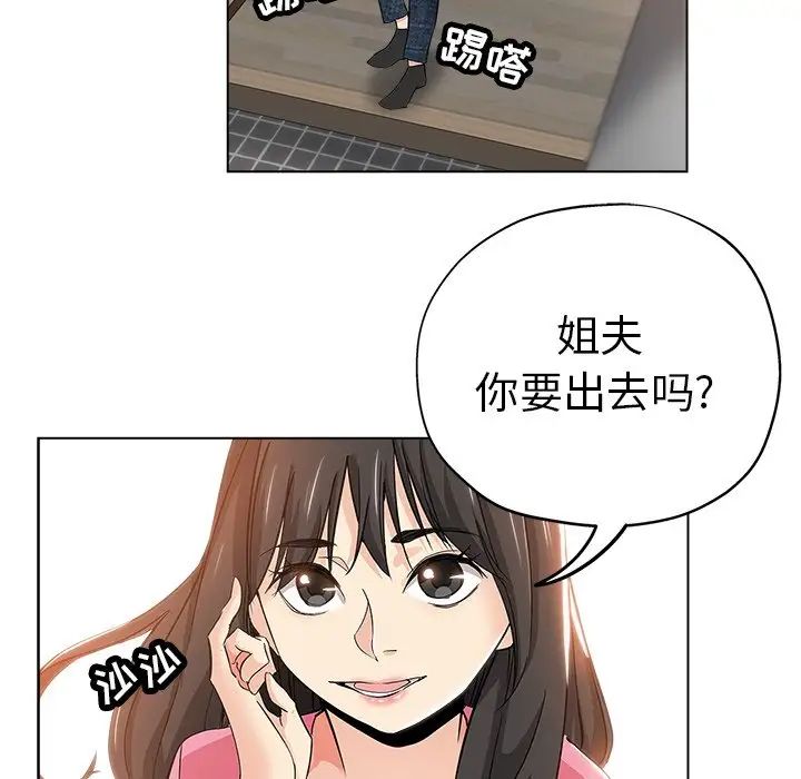 《坏坏的她》漫画最新章节第26话免费下拉式在线观看章节第【33】张图片