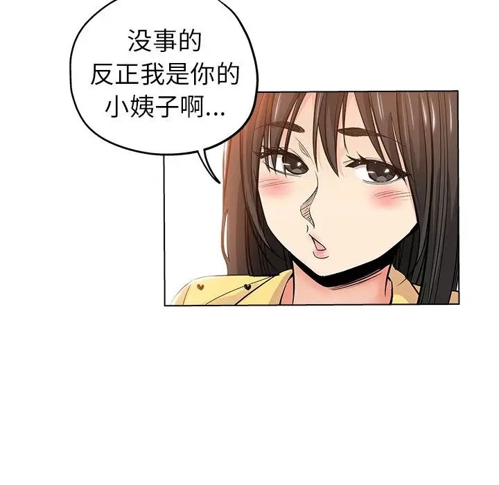 《坏坏的她》漫画最新章节第26话免费下拉式在线观看章节第【17】张图片