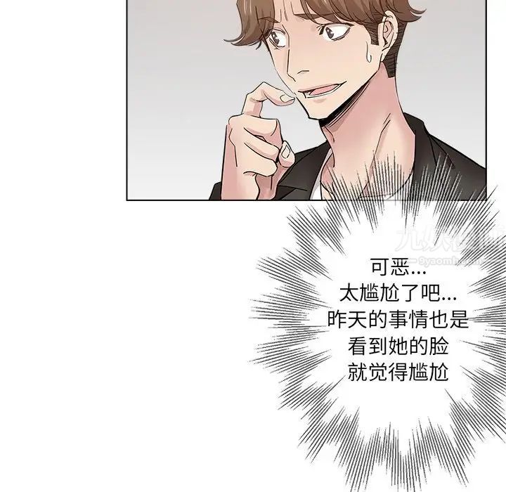 《坏坏的她》漫画最新章节第26话免费下拉式在线观看章节第【35】张图片