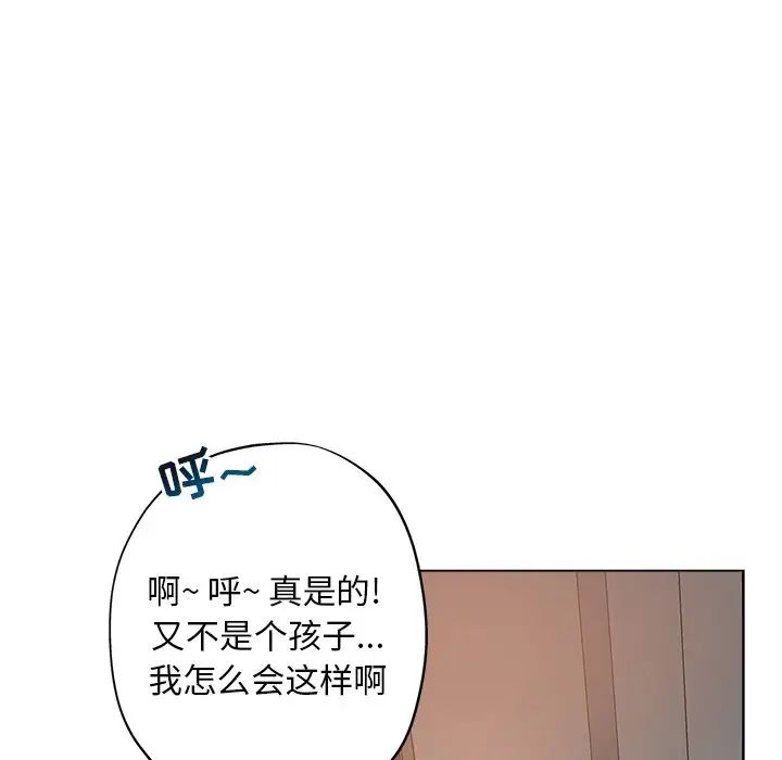 《坏坏的她》漫画最新章节第26话免费下拉式在线观看章节第【40】张图片