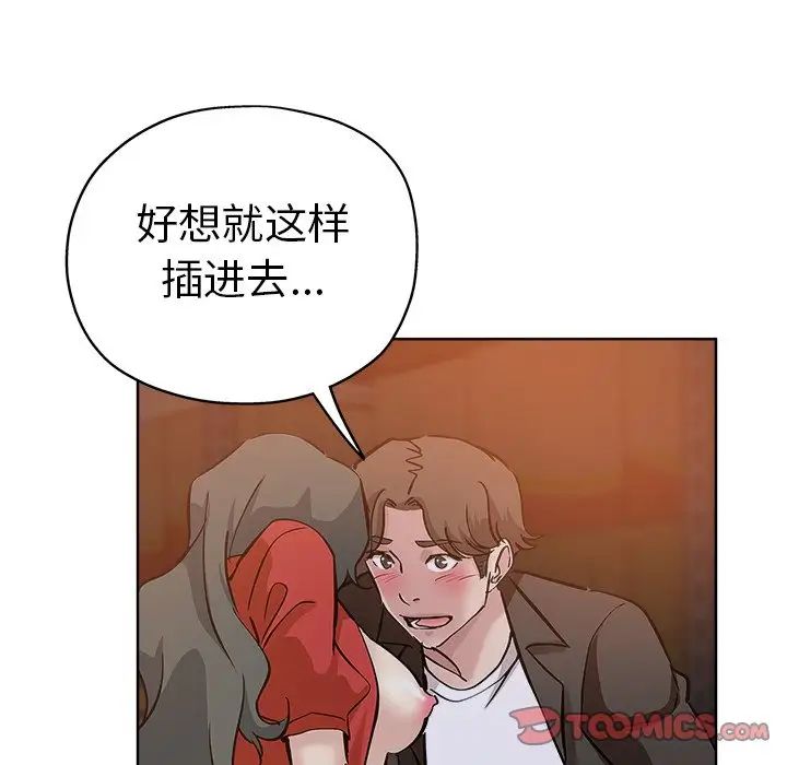 《坏坏的她》漫画最新章节第26话免费下拉式在线观看章节第【58】张图片