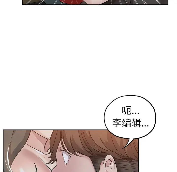 《坏坏的她》漫画最新章节第26话免费下拉式在线观看章节第【48】张图片