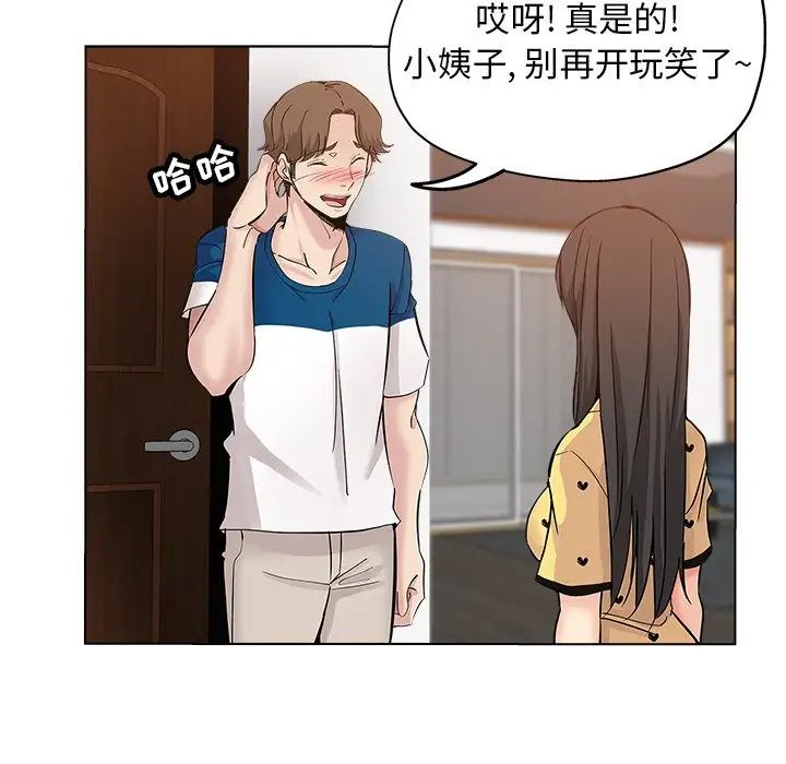 《坏坏的她》漫画最新章节第26话免费下拉式在线观看章节第【23】张图片