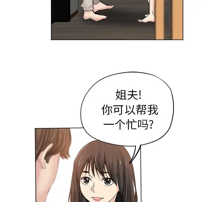 《坏坏的她》漫画最新章节第26话免费下拉式在线观看章节第【11】张图片