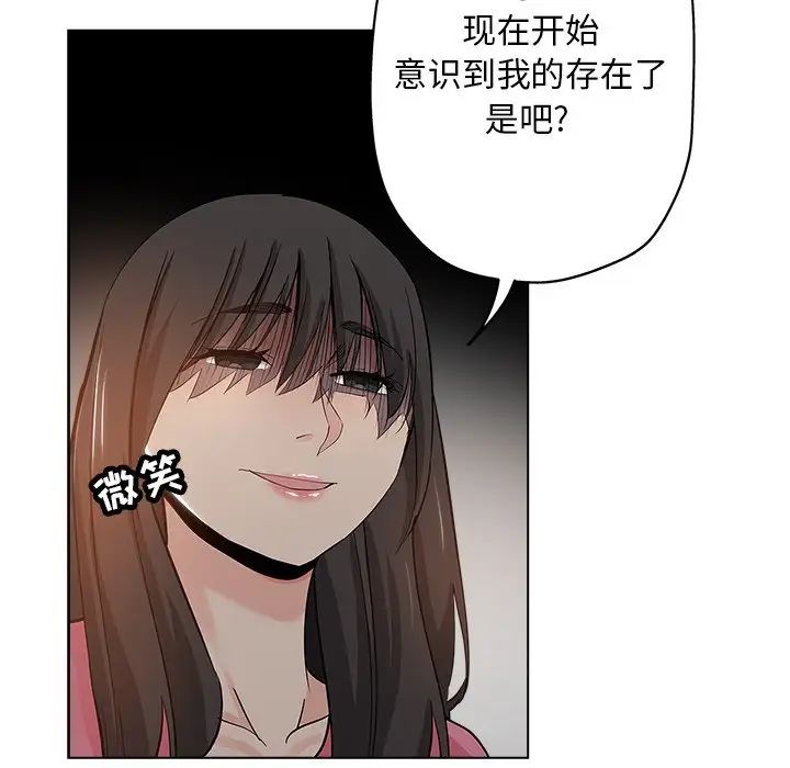 《坏坏的她》漫画最新章节第26话免费下拉式在线观看章节第【39】张图片