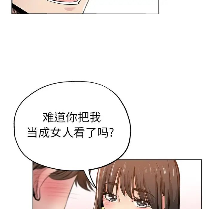 《坏坏的她》漫画最新章节第26话免费下拉式在线观看章节第【19】张图片