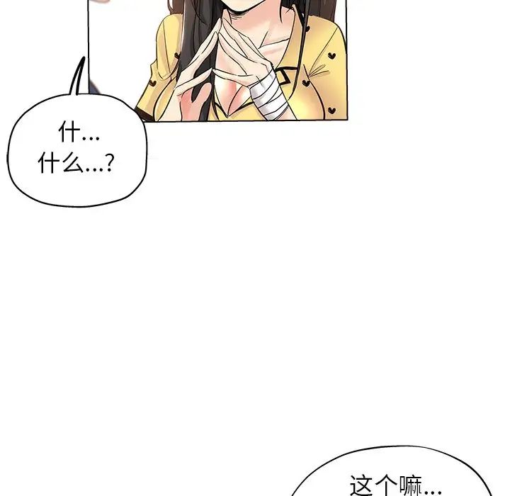 《坏坏的她》漫画最新章节第26话免费下拉式在线观看章节第【12】张图片