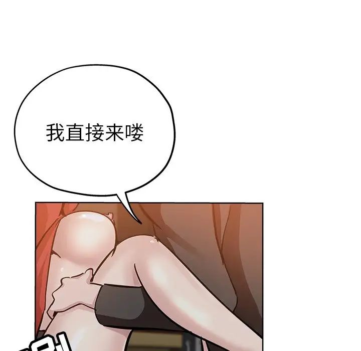 《坏坏的她》漫画最新章节第26话免费下拉式在线观看章节第【65】张图片