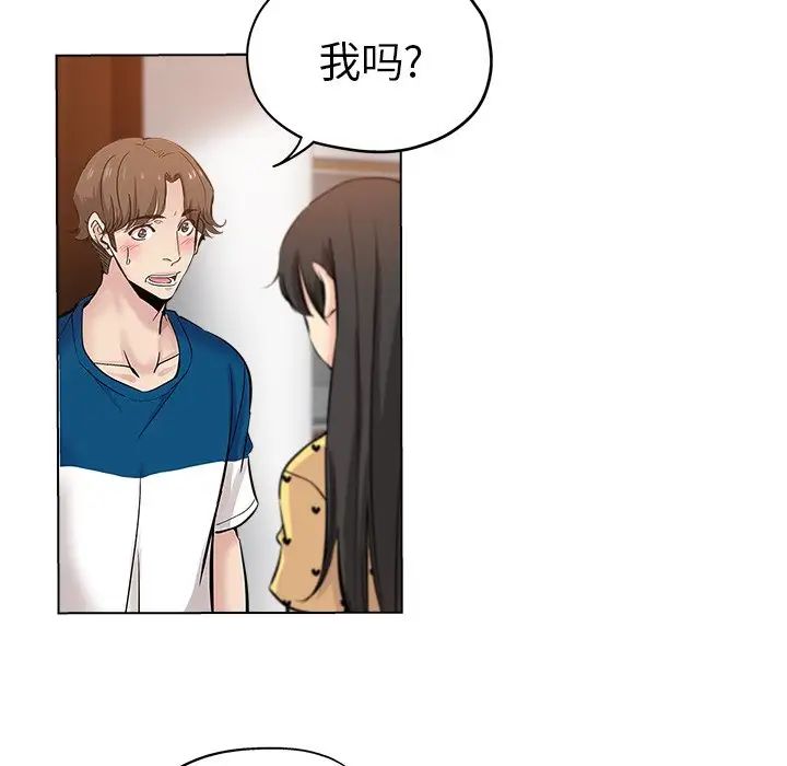 《坏坏的她》漫画最新章节第26话免费下拉式在线观看章节第【16】张图片