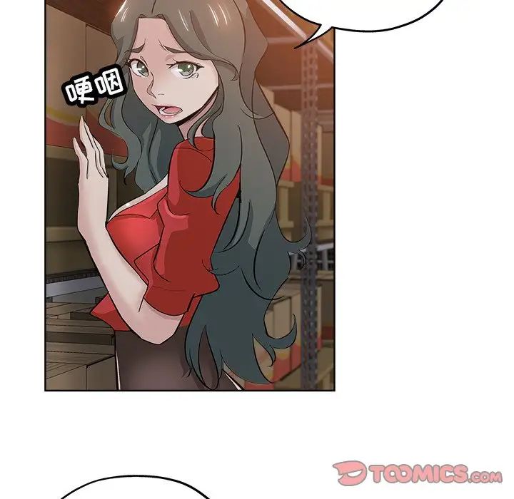 《坏坏的她》漫画最新章节第26话免费下拉式在线观看章节第【46】张图片