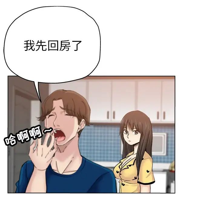 《坏坏的她》漫画最新章节第26话免费下拉式在线观看章节第【24】张图片