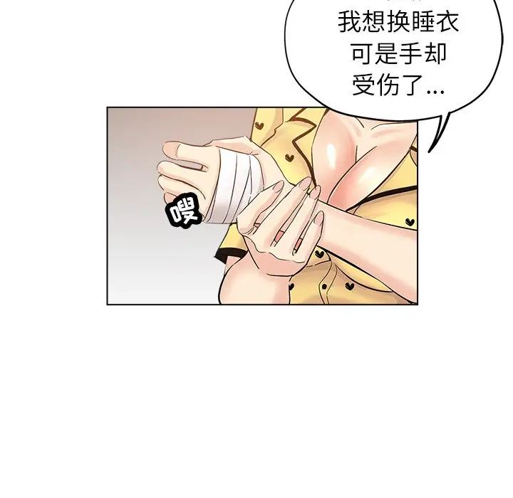 《坏坏的她》漫画最新章节第26话免费下拉式在线观看章节第【13】张图片