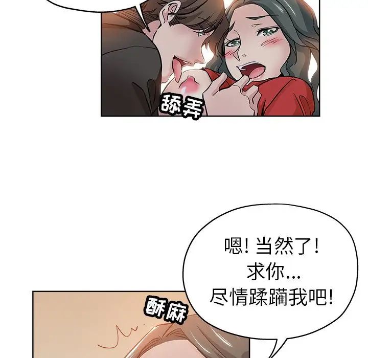 《坏坏的她》漫画最新章节第26话免费下拉式在线观看章节第【53】张图片