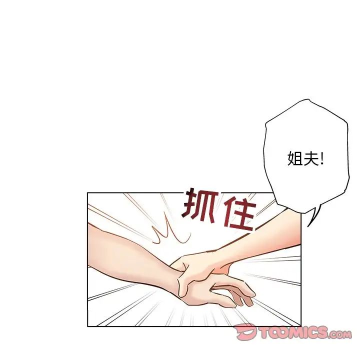 《坏坏的她》漫画最新章节第26话免费下拉式在线观看章节第【6】张图片