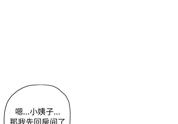 《坏坏的她》漫画最新章节第26话免费下拉式在线观看章节第【4】张图片