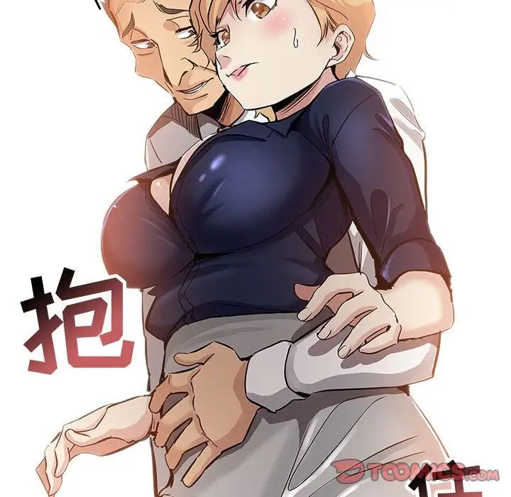 《坏坏的她》漫画最新章节第27话免费下拉式在线观看章节第【34】张图片