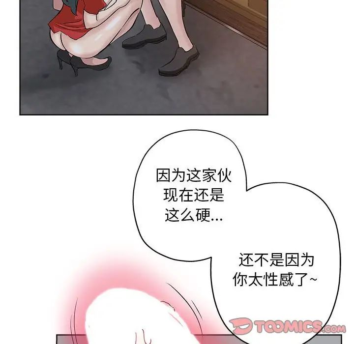 《坏坏的她》漫画最新章节第27话免费下拉式在线观看章节第【6】张图片