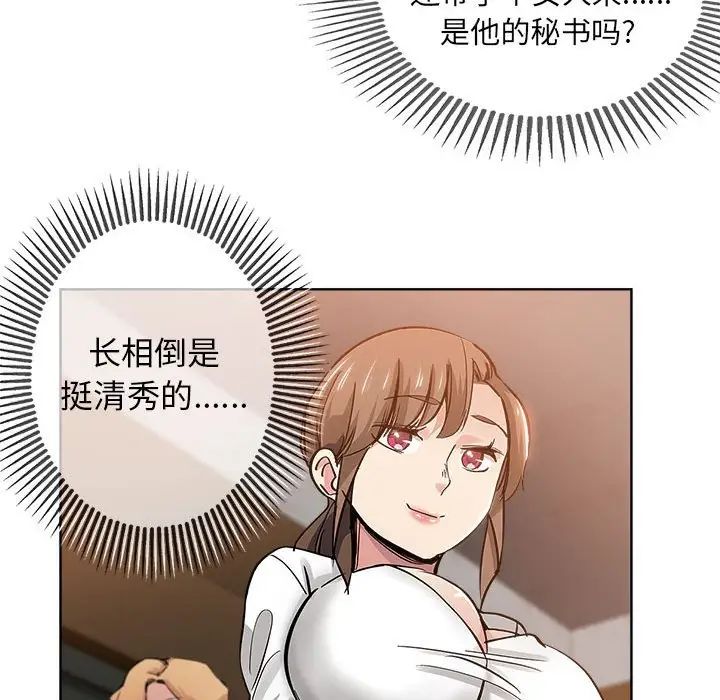 《坏坏的她》漫画最新章节第27话免费下拉式在线观看章节第【55】张图片