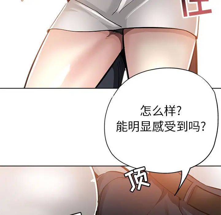 《坏坏的她》漫画最新章节第27话免费下拉式在线观看章节第【35】张图片