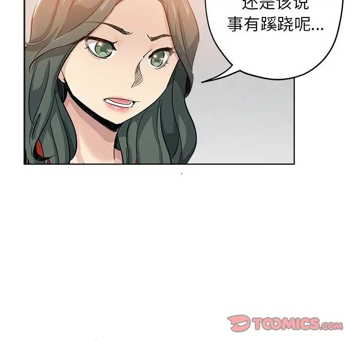 《坏坏的她》漫画最新章节第27话免费下拉式在线观看章节第【78】张图片