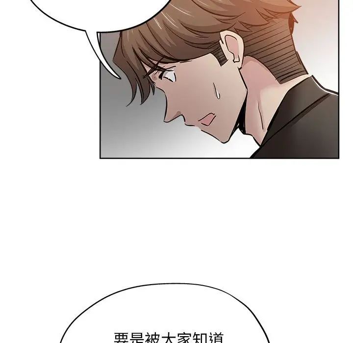 《坏坏的她》漫画最新章节第27话免费下拉式在线观看章节第【89】张图片