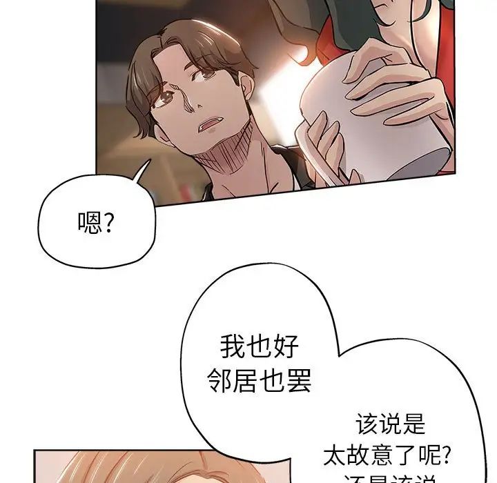 《坏坏的她》漫画最新章节第27话免费下拉式在线观看章节第【77】张图片