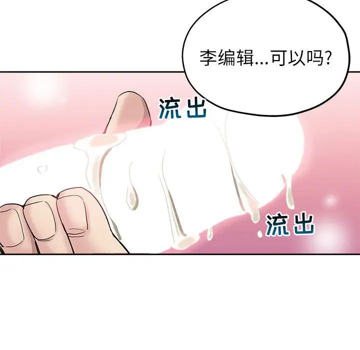 《坏坏的她》漫画最新章节第27话免费下拉式在线观看章节第【12】张图片