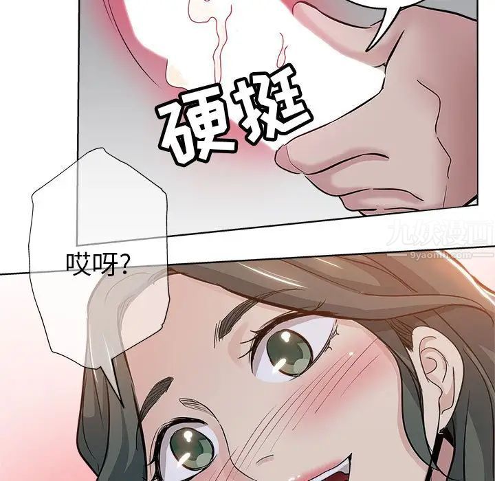 《坏坏的她》漫画最新章节第27话免费下拉式在线观看章节第【7】张图片