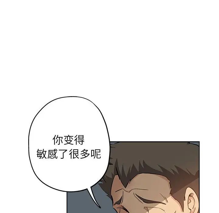 《坏坏的她》漫画最新章节第27话免费下拉式在线观看章节第【45】张图片