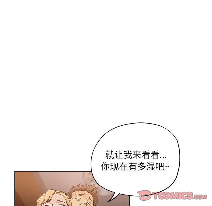 《坏坏的她》漫画最新章节第27话免费下拉式在线观看章节第【38】张图片